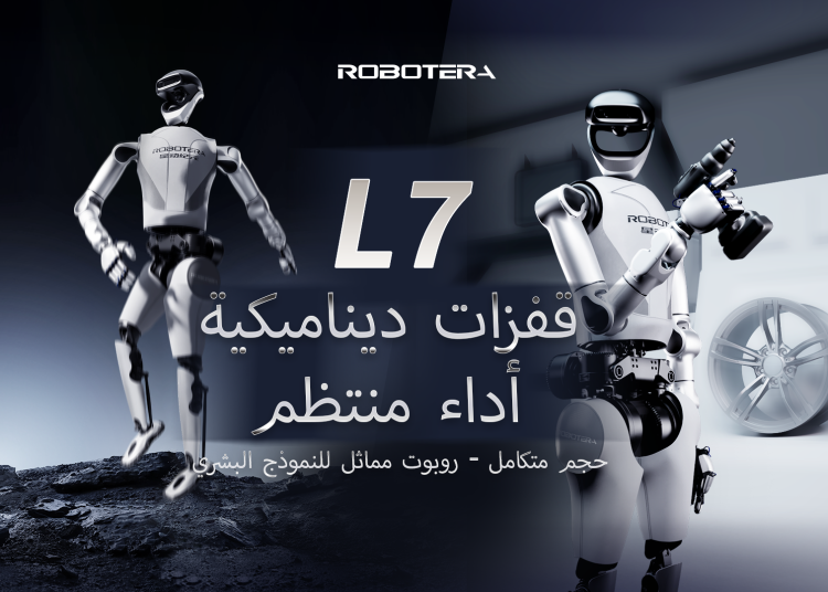 ROBOTERA تكشف النقاب عن ROBOT L7: روبوت بشري مزدوج الحركة بالحجم المتكامل يرقص ويعمل