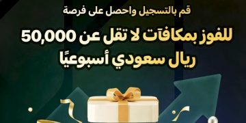 سهم كابيتال تُحيي الذكرى السنوية الثانية بمبادرة العطاء الكبرى احتفاءً بنمو قاعدة المستثمرين